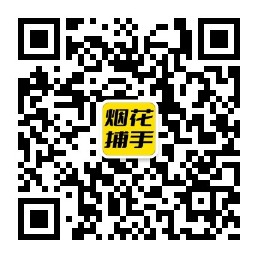 聂拉木扫码了解加特林等烟花爆竹报价行情